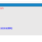 【开源首发】wap文字游戏开发